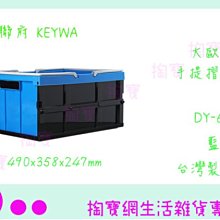 『現貨供應 含稅 』聯府 KEYWAY 愛家抽屜整理箱 K1045ㅏ掏寶ㅓ 歷史價格詳細信息