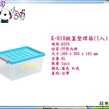 如歸小舖 聯府CD203 高見三層隙縫收納櫃(附輪)/台灣製/收納櫃/置物櫃/整理櫃/三層櫃 歷史價格詳細信息