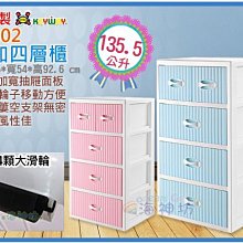 加州四層收納櫃-108L(附輪) 歷史價格詳細信息