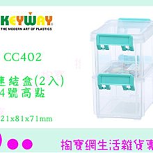 『現貨供應 含稅 』聯府 KEYWAY 愛家抽屜整理箱 K1045ㅏ掏寶ㅓ 歷史價格詳細信息