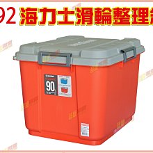 ◎超級批發◎聯府 EQ03-000398 全方位收納箱 整理箱 掀蓋置物箱 分類箱 收納櫃 重疊箱 1L 附蓋 歷史價格詳細信息