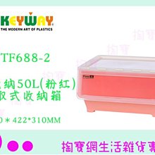 『現貨供應 含稅 』聯府 KEYWAY 愛家抽屜整理箱 K1045ㅏ掏寶ㅓ 歷史價格詳細信息