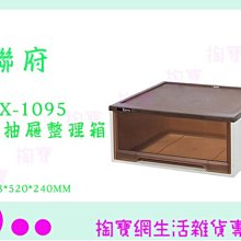 『現貨供應 含稅 』聯府 KEYWAY 愛家抽屜整理箱 K1045ㅏ掏寶ㅓ 歷史價格詳細信息