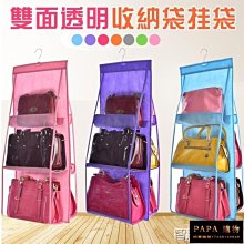 （周一周四在線）衣櫃懸掛式女包收納掛袋宿舍包包收納架子門后掛包袋臥室收納 歷史價格詳細信息