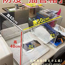 長田廣告{壓克力製品}壓克力插牌 標示牌 抽換式 抽取式 展覽佈告欄 大樓電梯公佈欄 賣場公告欄 海報框 三層展示櫃 壓克力收納櫃 歷史價格詳細信息