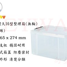 KEYWAY館 K015 強固型掀蓋整理箱 所有商品都有.歡迎詢問 歷史價格詳細信息