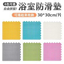 浴室防滑拼接帶吸盤可剪裁防滑地墊腳墊30*30CM同色6入一組(5色可選) 歷史價格詳細信息