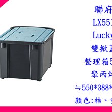 ∮出現貨∮運費40元 聯府 TK901 TK902 TK903 TK604 SUV多功能滑輪整理箱90L  台灣製 歷史價格詳細信息