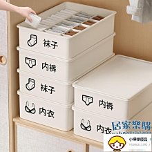 內衣收納盒家用抽屜式內衣襪子內褲三合一整理神器衣櫃分格收納盒 歷史價格詳細信息