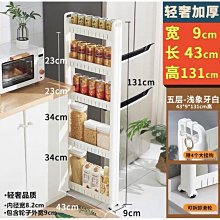 超低-廚房置物架夾縫間隙收納儲物角架蔬菜筐落地家用多層省空間 NMS- 歷史價格詳細信息