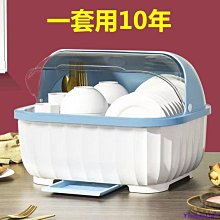 廚房碗碟收納架帶蓋餐具瀝水放碗盤筷子置物櫃家用臺面收納盒簡易-正正精品 歷史價格詳細信息