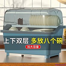 碗筷收納盒瀝水放碗盤碟置物架廚房用品多功能家用碗碟收納架碗柜【zero潮流屋】 歷史價格詳細信息