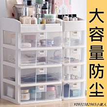 化妝品收納盒 抽屜式 彩妝收納 化妝盒 保養品收納架 化妝櫃 收納箱 2入組 歷史價格詳細信息