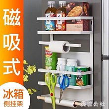 冰箱磁吸置物架外側面收納神器廚房用品家用多功能捲筒衛生紙保鮮膜掛架 歷史價格詳細信息