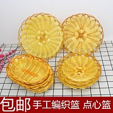 饅頭筐面包圓形家用盛框竹筐放饃籃子廚房手工編織藤編收納小菜藍*爆款 歷史價格詳細信息
