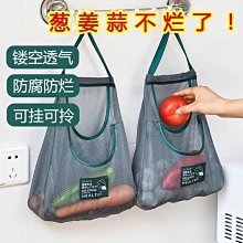 大蒜收納廚房姜蒜蒜頭生薑收納籃鐵藝掛籃置物籃儲物籃 歷史價格詳細信息