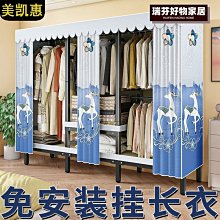 現貨-免安裝折疊布衣柜家用臥室出租屋加粗加固全鋼架簡易收納衣櫥耐用-簡約 歷史價格詳細信息