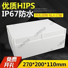監控塑料防水箱室內外安防弱電源接線盒攝像機DC水晶頭網絡尾線盒 歷史價格詳細信息