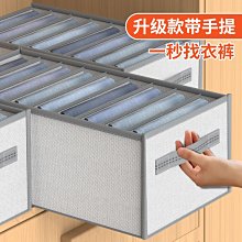 衣服褲子收納盒抽屜分格內衣分隔袋衣柜收納箱牛仔褲可折疊整理箱 歷史價格詳細信息