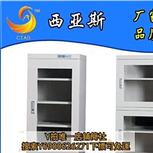 工業電子防潮柜IC芯片干燥柜電子元器件電路板氮氣柜儲存除濕箱 歷史價格詳細信息