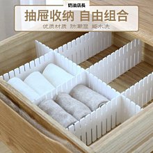 抽屜隔板自由組合收納廚房抽屜分割隔板櫥柜分類儲物米木日式家居~ 限時特價cud【二丁目】 歷史價格詳細信息