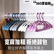 肩無痕衣架加厚成人防滑掛衣架家用塑料衣架掛鉤晾衣架曬衣服宿舍 歷史價格詳細信息