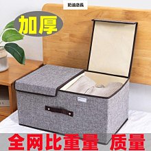 棉麻內衣收納盒家用抽屜式分格神器衣櫃貼身內褲襪子三合一整理箱 歷史價格詳細信息