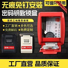 密碼鎖鑰匙箱 壁挂式鑰匙箱 房産物業家用汽車鑰匙櫃 收納管理盒子 鑰匙櫃 鑰匙箱 20位磨砂黑含標記牌 歷史價格詳細信息