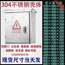 基業箱不鏽鋼機櫃設備控制箱 工控配電箱 機械防護控制箱 歷史價格詳細信息