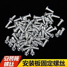 M3*8螺絲 圓頭 可以配銅柱子使用（100隻） 216-01363 歷史價格詳細信息