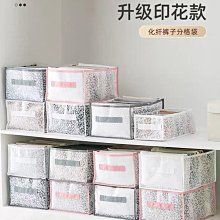 網紗衣褲收納盒 9格襯衫打底衫盒 一格一件 整理箱 收納箱 置物盒 歷史價格詳細信息
