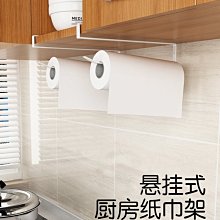 置物架 免打孔廚房專用紙巾架卷紙掛鉤毛巾掛架保鮮膜懶人抹布收納架支架 歷史價格詳細信息