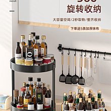 廚房旋轉置物架專用檯面壁掛三角轉角櫃調味品置物架角架 歷史價格詳細信息