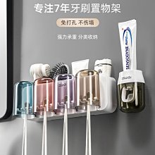 置物架 收納 整理 牙刷架子置物架電動免打孔衛生間掛架浴室漱口杯牙杯架牙缸掛墻式 歷史價格詳細信息
