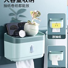 免打孔衛生紙盒-透黑款/無痕貼面紙盒/壁掛式面紙盒/紙巾盒/廚房面紙盒/抽紙盒 歷史價格詳細信息