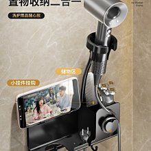 收納浴室掛架風筒衛生間電吹風壁掛式吹風機置物架打孔支架免 歷史價格詳細信息