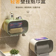 免打孔衛生紙收納置物架廁所紙巾盒抽紙盒卷放衛生間洗手間壁掛式 歷史價格詳細信息