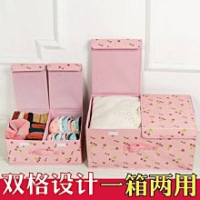 內衣褲襪收納盒 內衣收納盒 衣櫃分格收納盒 置物盒 衣櫥收納袋 儲物盒 網格收納 衣物收納 襪子收納【HGJ784】 歷史價格詳細信息