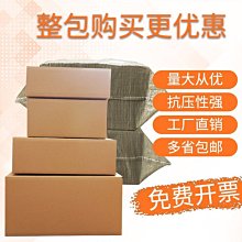 紙箱 紙箱 扣包裝箱快遞箱34紙箱50元 小尺寸價格,中大號尺寸議價,2個起發貨超夯 精品 歷史價格詳細信息