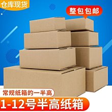 紙箱定 制五層加厚加硬快遞打包大紙盒扁平正方形紙箱定 做批優選 歷史價格詳細信息