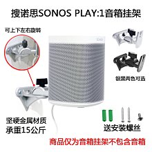 音響掛架音箱壁掛會議影院投影儀支架加厚加強環繞音箱託架ktv 歷史價格詳細信息