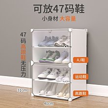 透明鞋盒收納盒鞋子抽屜式鞋柜塑料亞鞋架克收納神器力省空間簡易 歷史價格詳細信息