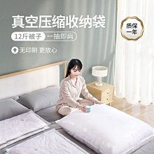 真空壓縮棉被收納袋 特大號(80*100cm) 歷史價格詳細信息