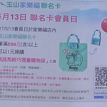 ※秀 秀 小 舖※ＲＯＤＹ  跳跳馬輕巧摺疊購物袋～ 價格比較,價格查詢,歷史價格詳細信息