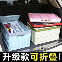 汽車后備箱儲物箱可折疊車載收納箱多功能車內尾箱收納盒整理箱-正正精品 歷史價格詳細信息