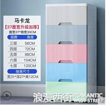 收納箱抽屜式收納盒塑料透明衣物儲物柜家用衣服內衣整理收納柜子-默認最小規格價錢  其它規格請諮詢客服 歷史價格詳細信息