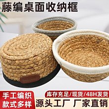 編織收納筐藤編置物籃廚房蔬菜收納籃衛生間桌面收納框塑料儲物筐*爆款 歷史價格詳細信息