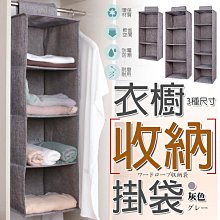衣櫃收納掛袋 衣櫥收納掛袋【00380】懸掛式衣物多層收納袋 抽屜式衣櫃掛袋 雜物儲物掛袋 收納掛袋 掛袋 衣櫥收納 歷史價格詳細信息