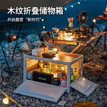 戶外露營收納箱可摺疊野營整理箱雜物儲物箱木蓋裝備小桌子置物箱  露天市集  全台最大的網路購物市集 歷史價格詳細信息
