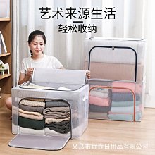 【透明鋼架收納箱 24L】雙開式 防水 衣物整理箱 摺疊收納箱 置物箱 收納盒 收納箱 DO293-01 歷史價格詳細信息